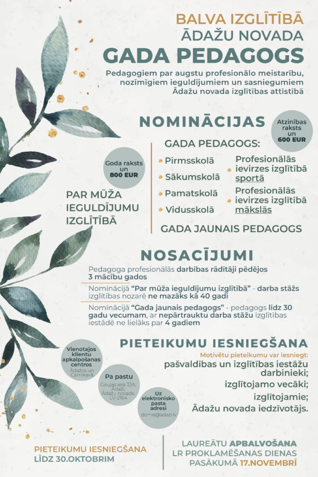 Novērtēsim skolotāju darbu! Līdz 30.oktobrim piesaki pretendentus balvai izglītībā “Ādažu novada gada pedagogs”