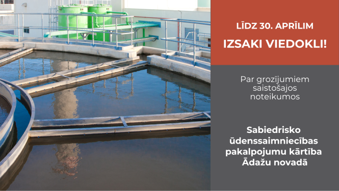 ūdens attīrīšanas iekārtas