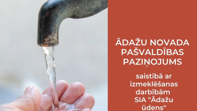 Paziņojums Ādažu ūdens