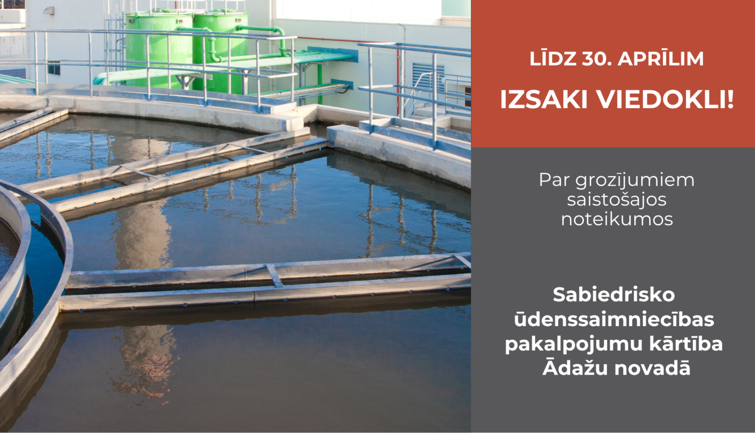 ūdens attīrīšanas iekārtas