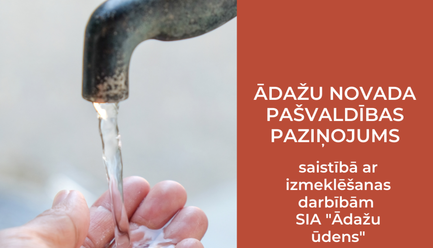 Paziņojums Ādažu ūdens