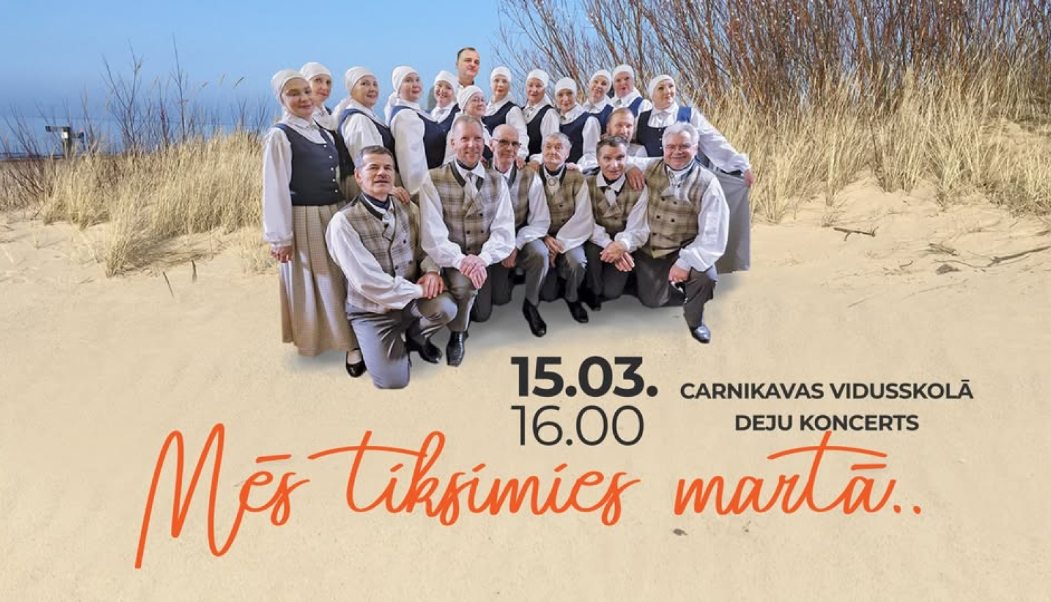 Deju koncerts "Mēs tiksimies martā"