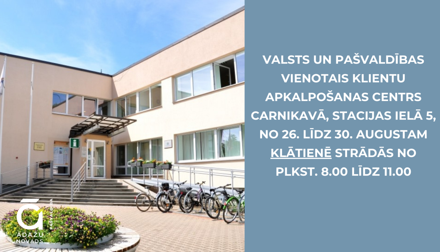 VPVKAC darba laiks, 26.-30.augusts